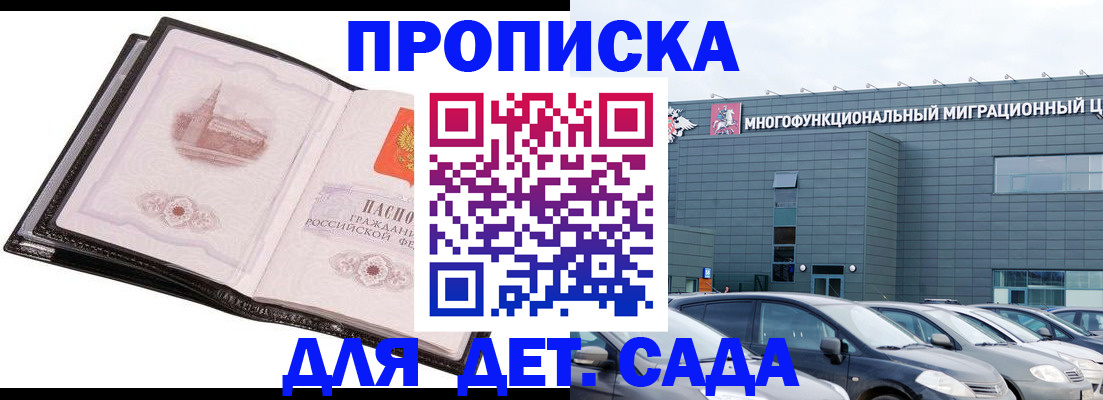 прописка штамп в Ярославской области