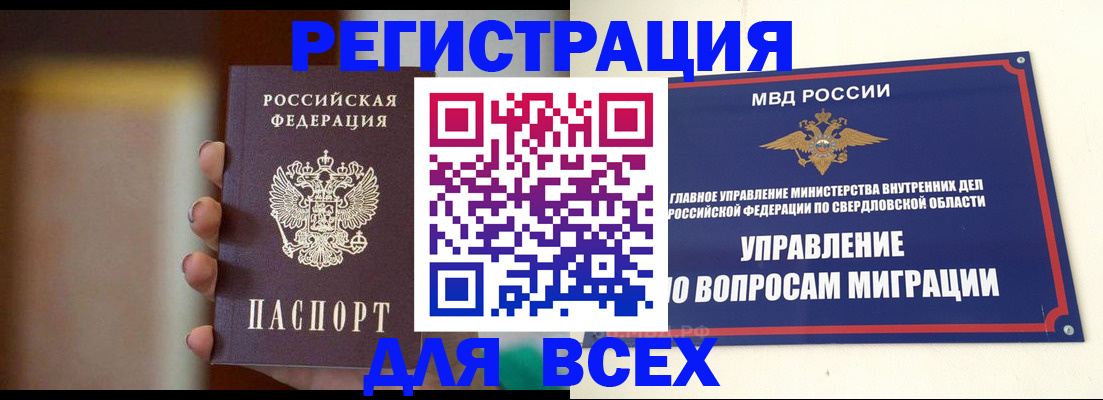 прописка 2025 в Ярославской области
