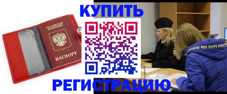 где прописаться в Ярославской области